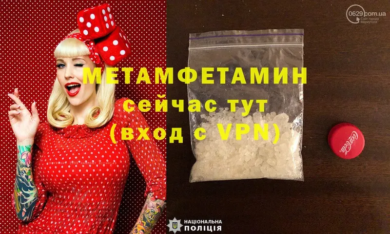 Метамфетамин Methamphetamine  Олёкминск 